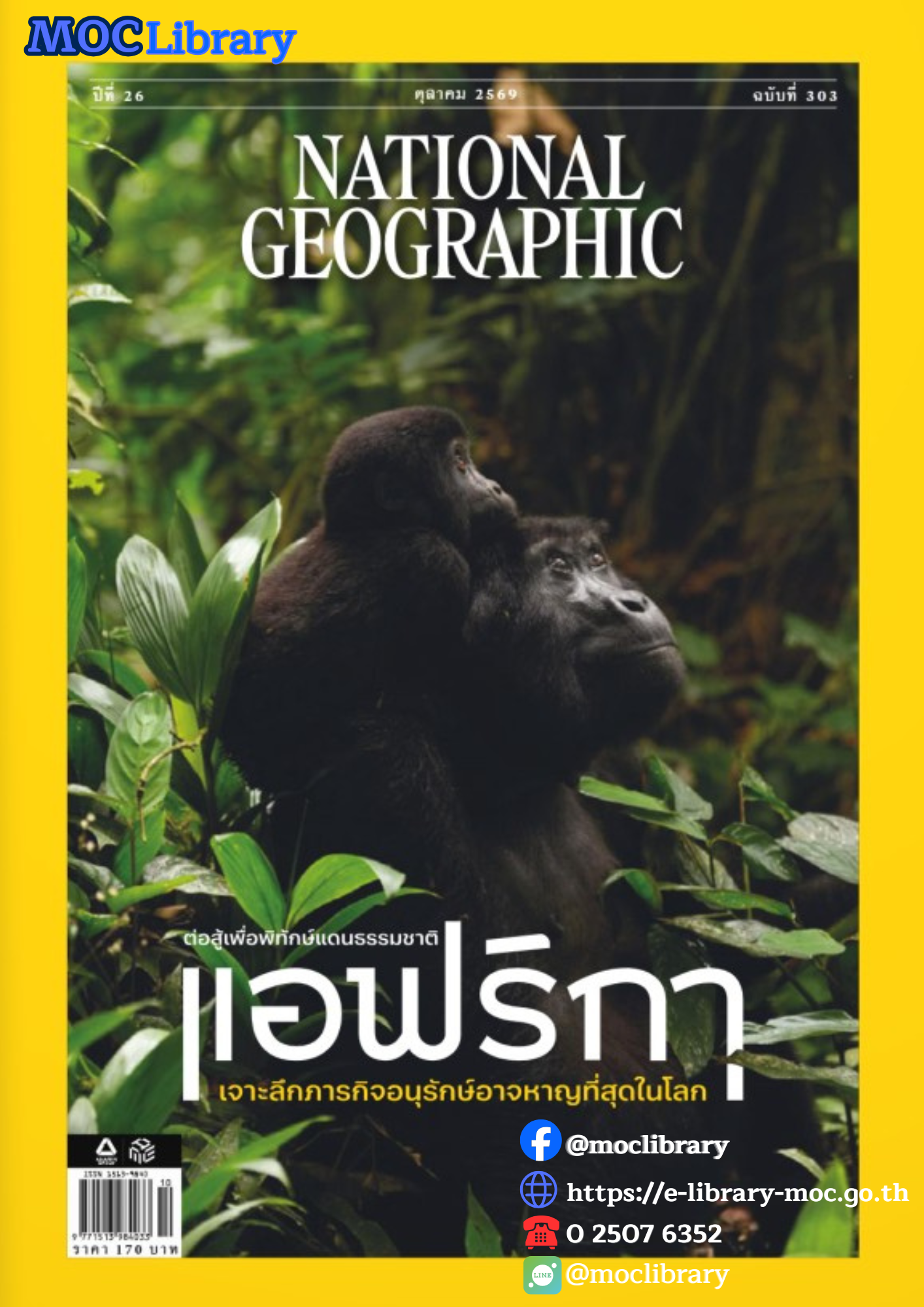 National Geographic October 2026
